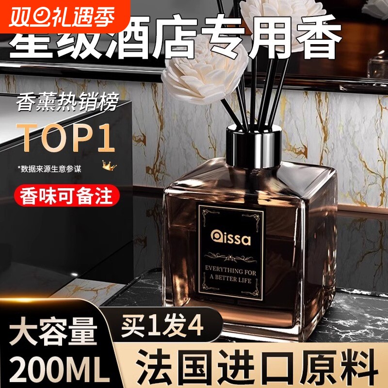 栀子花香薰精油家用室内持久高级卧室香水房间卫生间厕所香氛留香