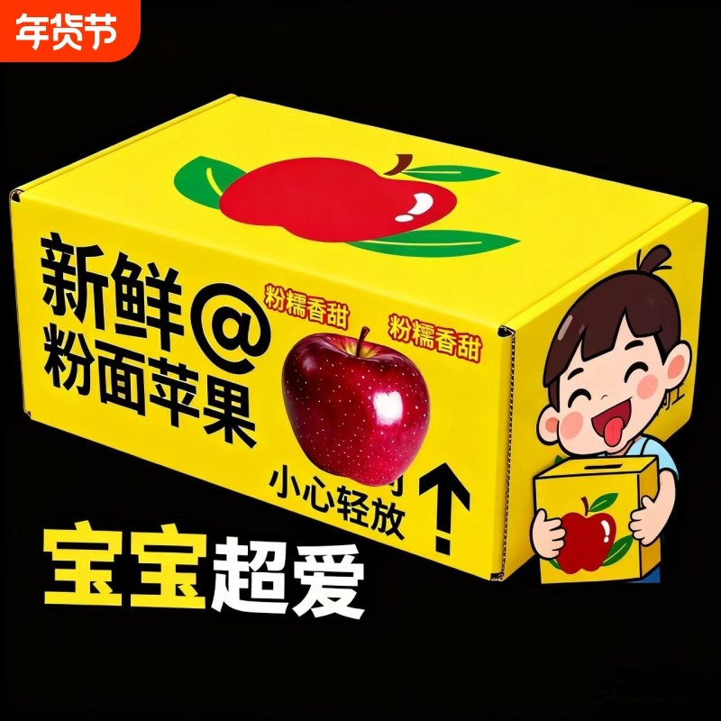 【彩箱】当季红星红香蕉粉面苹果老人吃的新鲜水果非花牛蛇果,水产肉类/新鲜蔬果/熟食,苹果,淘宝优惠券,粉丝福利购,淘宝优惠卷
