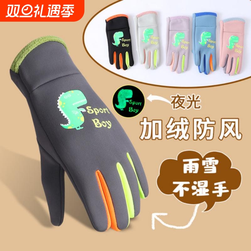 儿童保暖手套加绒冬季女孩宝宝小孩幼儿童小学生五指秋冬防水防寒