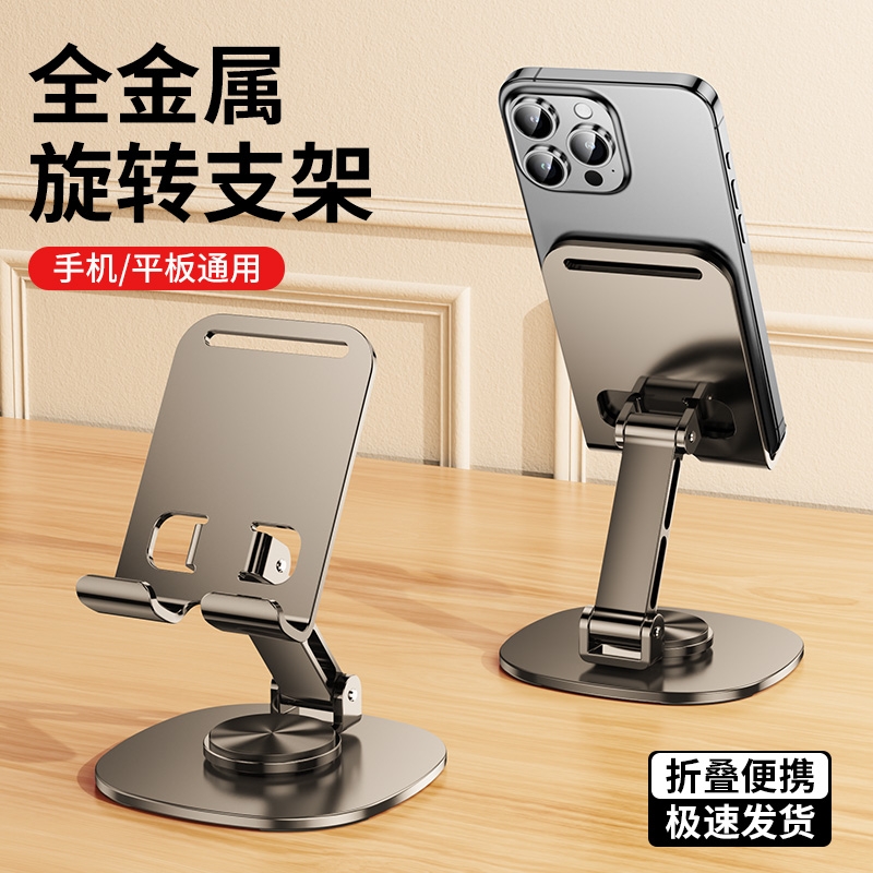 多功能旋转手机支架|超1万次加购