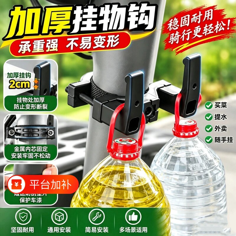 电动车挂钩前置通用强力承重多功能挂物挂餐神器买菜早餐随手挂