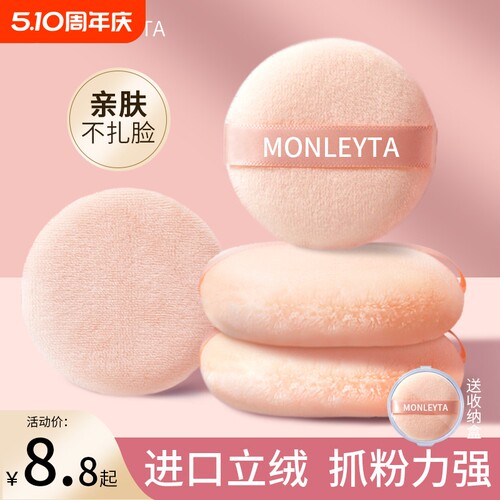 散粉扑植绒立绒面加厚款蜜粉饼腮红气垫美妆化妆师专用干粉定妆