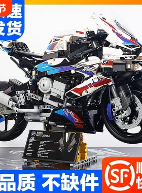 兼容乐高宝马摩托车M1000RR积木机械组高难度跑车拼装模型玩具男