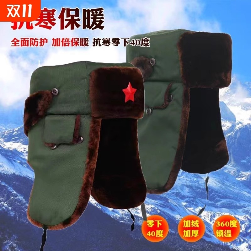 冬季加厚棉帽雷锋帽中老年护耳帽老头帽老式防风骑车可折叠防护