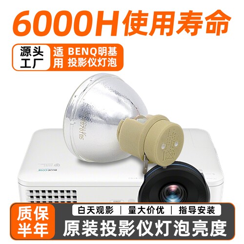 投影机仪灯泡质保半年量大价优