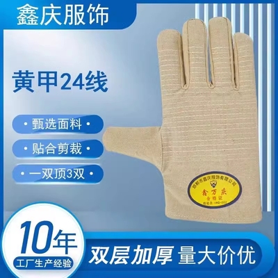 帆布手套劳保双层耐磨加厚24道线电焊工机械工地工作防护用品防滑