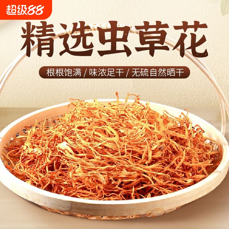 虫草花干货新鲜金蛹北虫草菇孢子头农户批发煲汤食材
