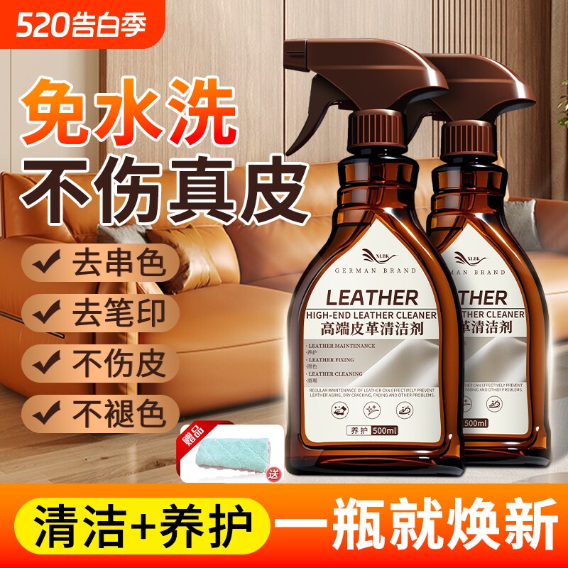 皮革清洁护理膏皮沙发护理油皮包养护皮衣深层清洁保养去污清洁剂