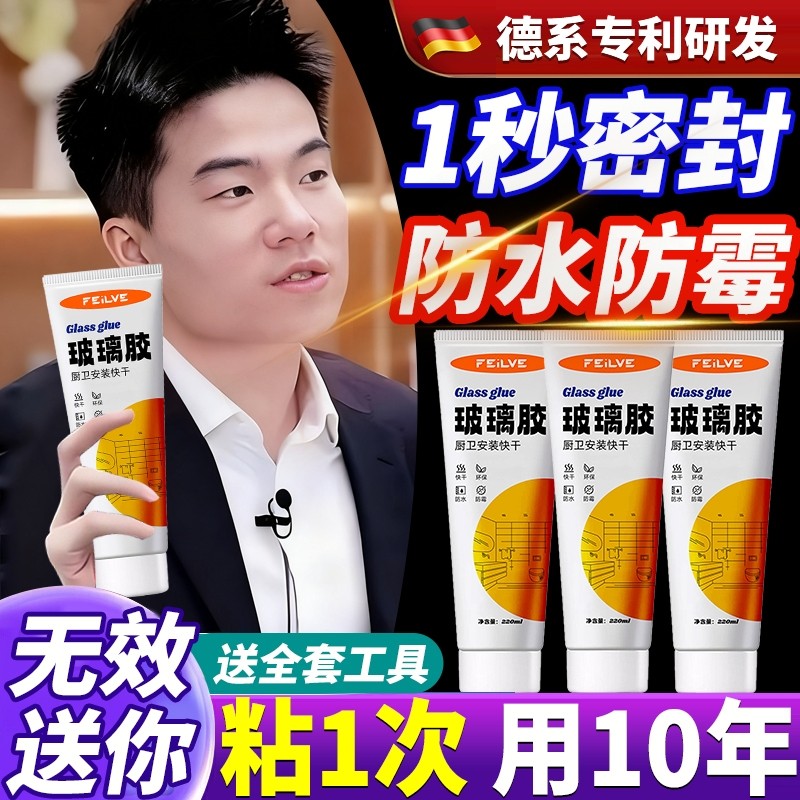 玻璃胶防水防霉厨卫封边硅胶强力美容胶透明马桶密封结构打胶神器