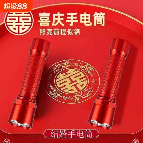 强光可充电LED手电筒超亮结婚前程似锦便携式照明灯CZ010家用应急