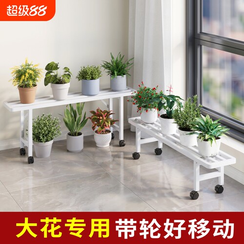 可移动花架置物架阳台植物摆放架