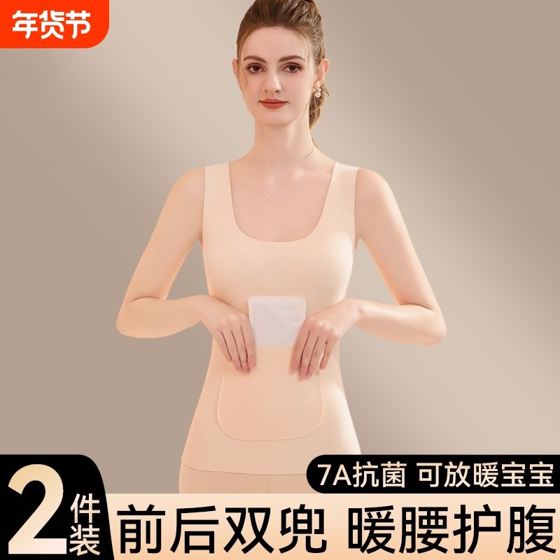 保暖背心女冬季加绒加厚前后带口袋无痕修身贴身暖腹打底吊带内衣,女士内衣/男士内衣/家居服,保暖背心,淘宝优惠券,粉丝福利购,淘宝优惠卷