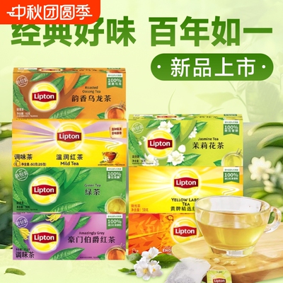 立顿25包袋装小包茉莉花