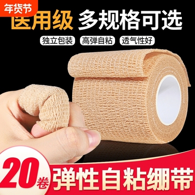 医用弹性护指绷带|超6000次加购