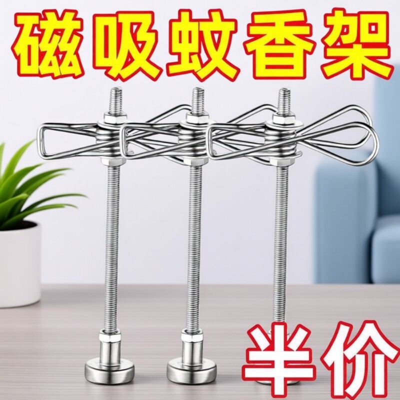 磁吸蚊香夹新款蚊香支撑架夹蚊香神器家用室内创意铁艺多功能夹子