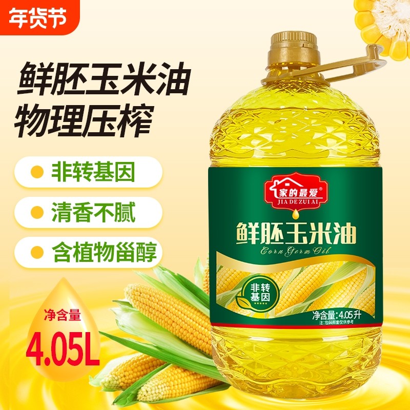 一级品质非转基因玉米胚芽油物理压榨玉米油炒菜食用油桶装烘焙,粮油调味/速食/干货/烘焙,玉米油,淘宝优惠券,粉丝福利购,淘宝优惠卷