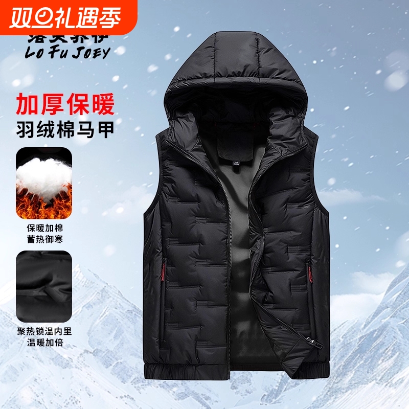 LOFUJOEY保暖连帽马甲外套男士