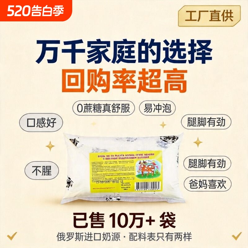 俄罗斯进口老式奶粉无添加原生高钙全家通用多规格正品淘工厂包邮