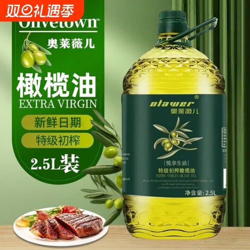 奥莱薇儿特级初榨橄榄油