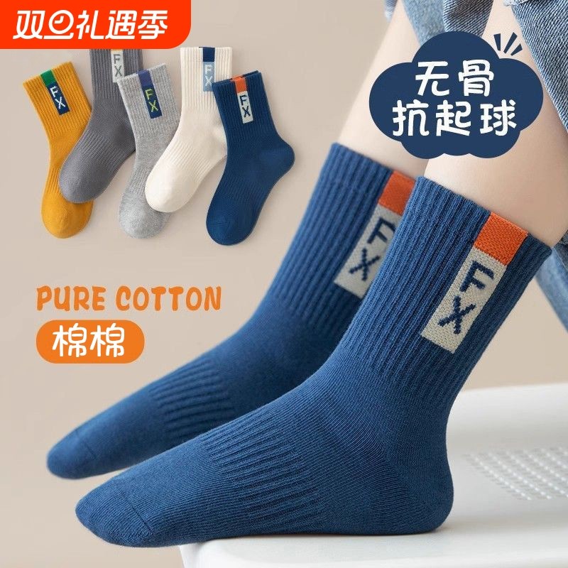 男童袜子儿童纯色棉袜秋冬中筒运动防臭男孩中大童冬季吸汗棉袜