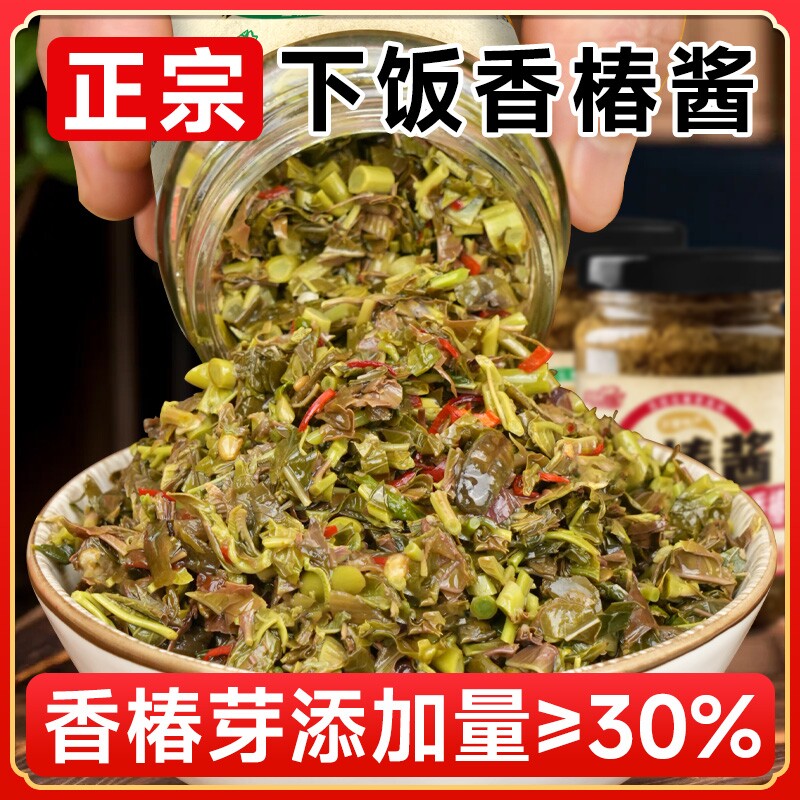 香椿酱香辣香椿芽辣椒酱特产素食酱下饭菜拌面拌饭官方旗舰店食用