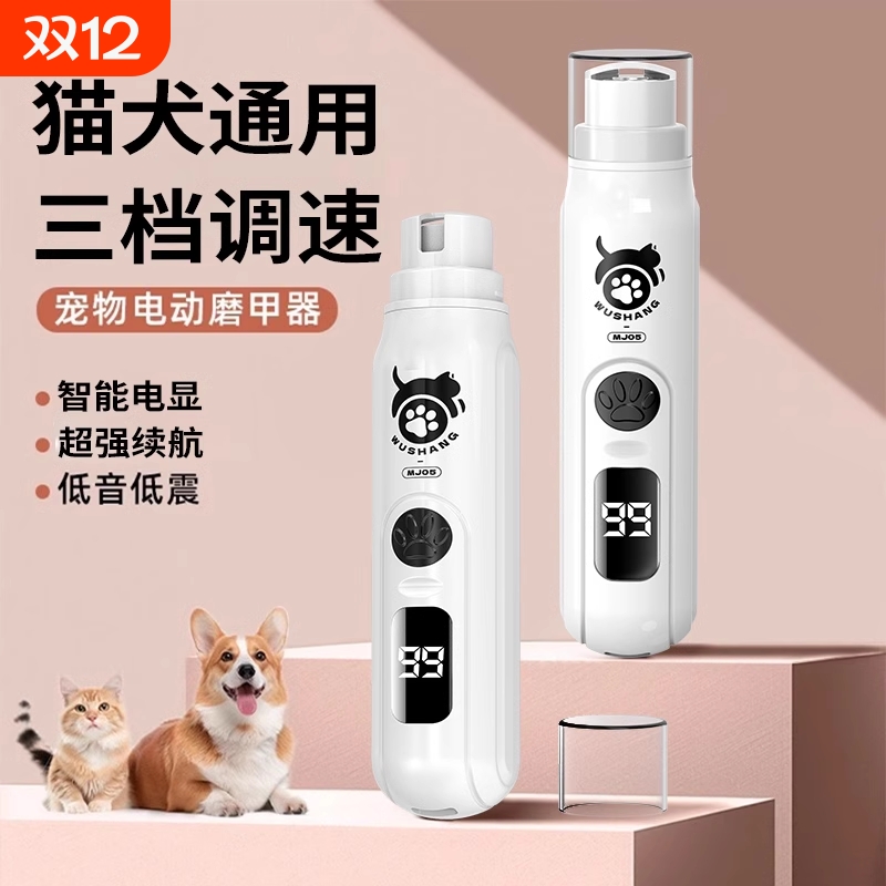 宠物电动磨甲器猫咪狗狗指甲剪专用快速磨甲带灯不伤血线修剪