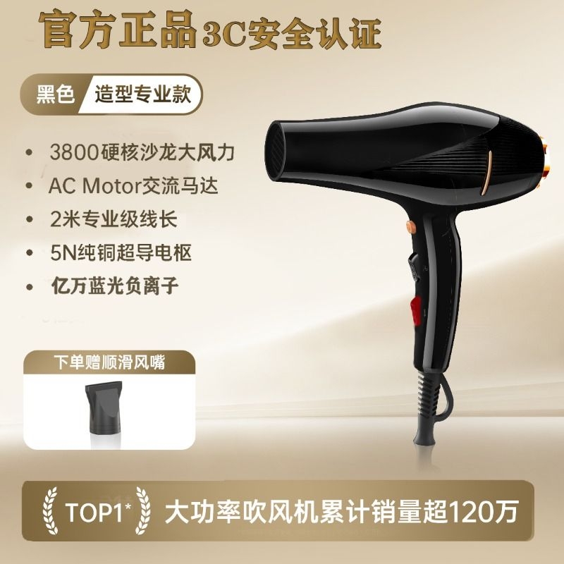 【特大风力】发廊专用电吹风机大功率理发店发型师专用吹风筒921