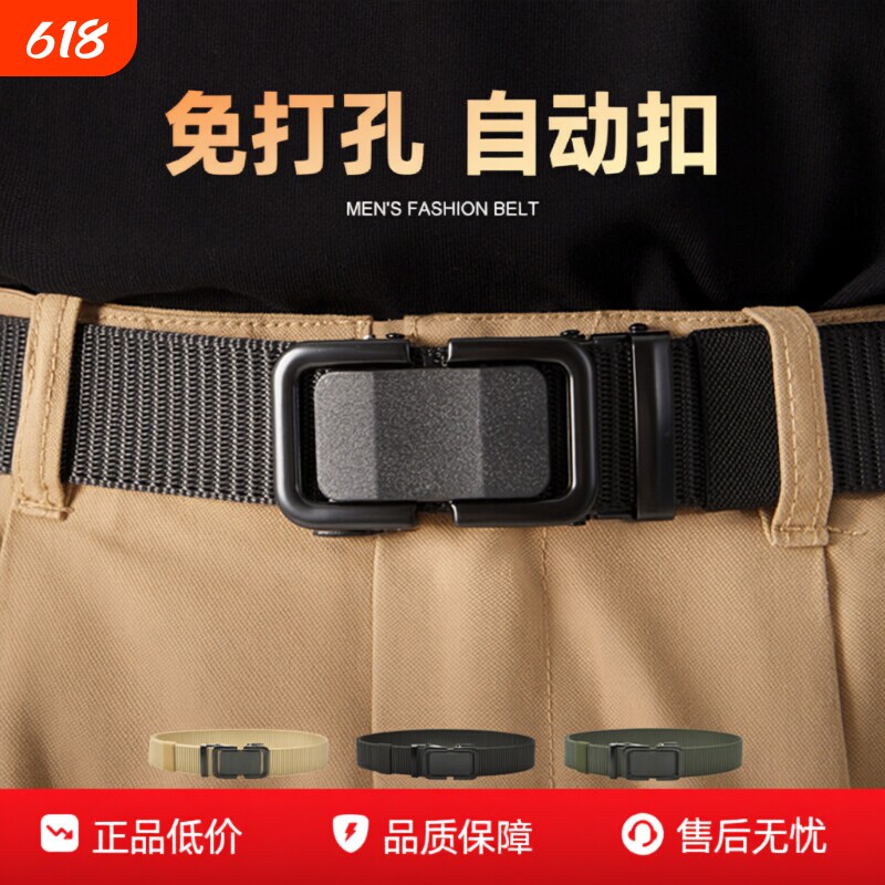 自动扣腰带男百搭工装休闲帆布尼龙皮带无孔裤胖子加长松紧免打孔