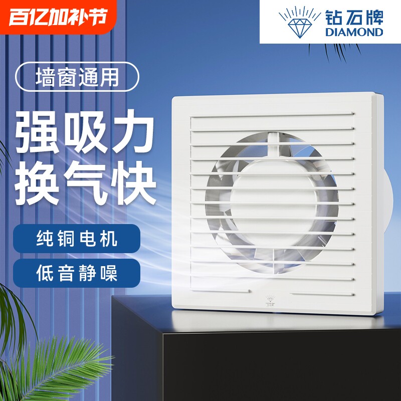 钻石牌排气扇家用卫生间换气扇浴室抽风机厕所排风扇强力静音窗式