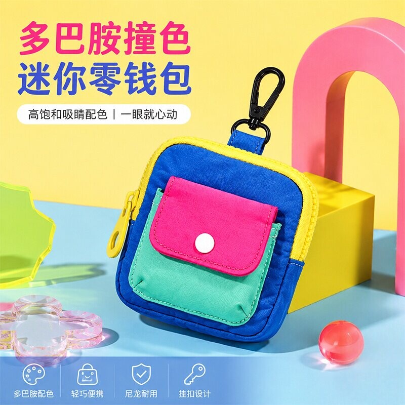 2026款多巴胺时尚迷你零钱包学生耳机钥匙收纳小包高颜值便携卡包
