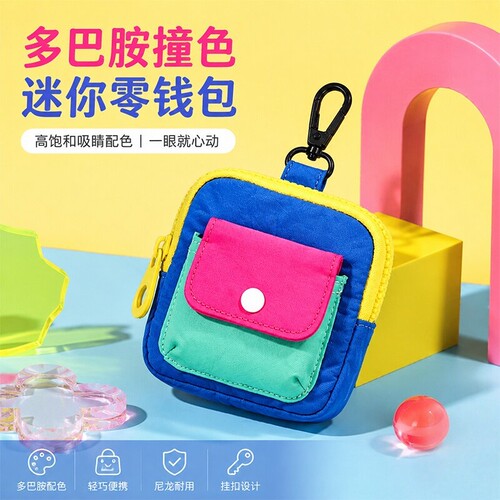 多巴胺零钱包耳机钥匙收纳小包
