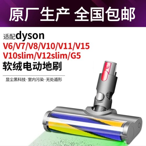 吸尘器配件吸头v7v8电动刷头