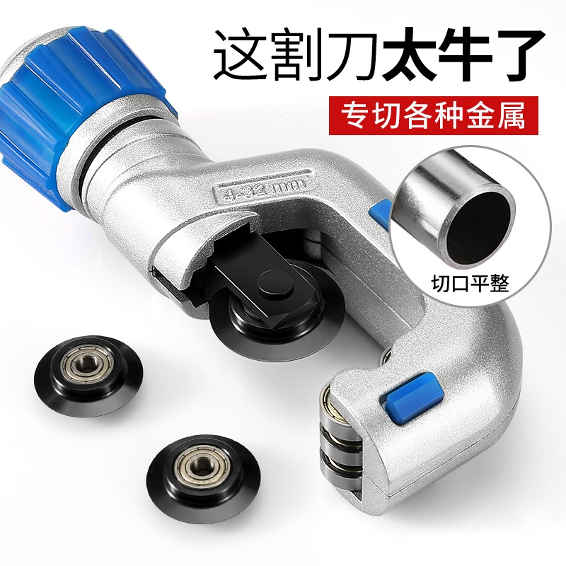 切管器铜管子割刀截管器金属铁管不锈钢手动轴承切管神器钢管切割