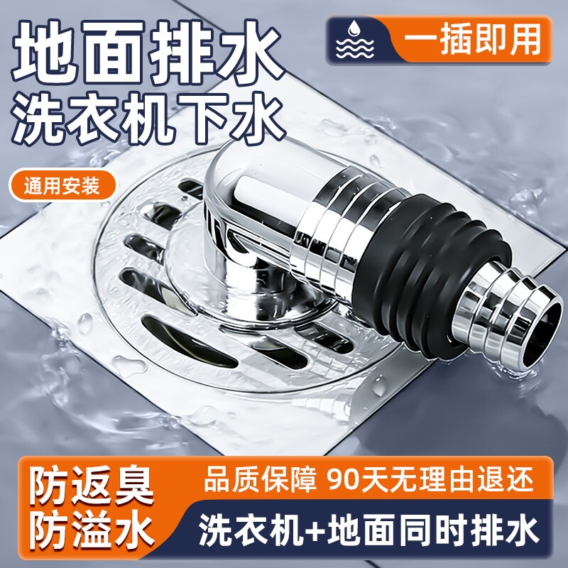 下水管三头通洗衣机排水管地漏接头口对接器道三通分水流器一分二
