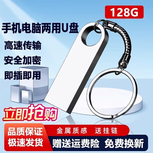 防水优盘电视金属盘 16g学生正品 高速u盘128g手机电脑两用64g 32g
