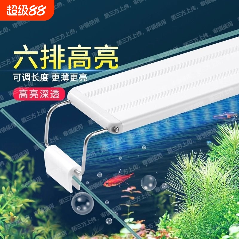 鱼缸LED节能灯照明灯全光谱水草雨林造景灯增色增艳灯溪流白光