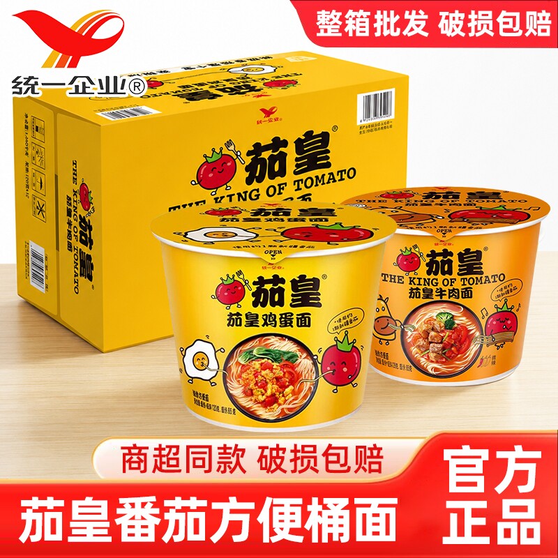 统一茄皇方便面桶装鸡蛋牛肉拉面图片