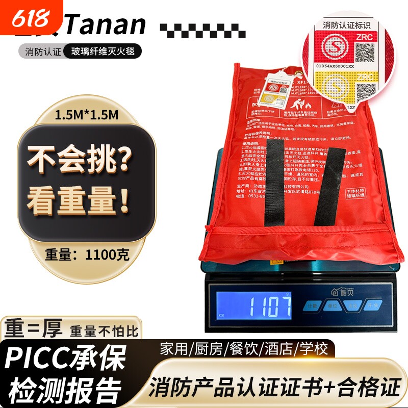 坦安灭火毯1米1.5米纤维家庭厨房用器材国标认证防火毯商用消防