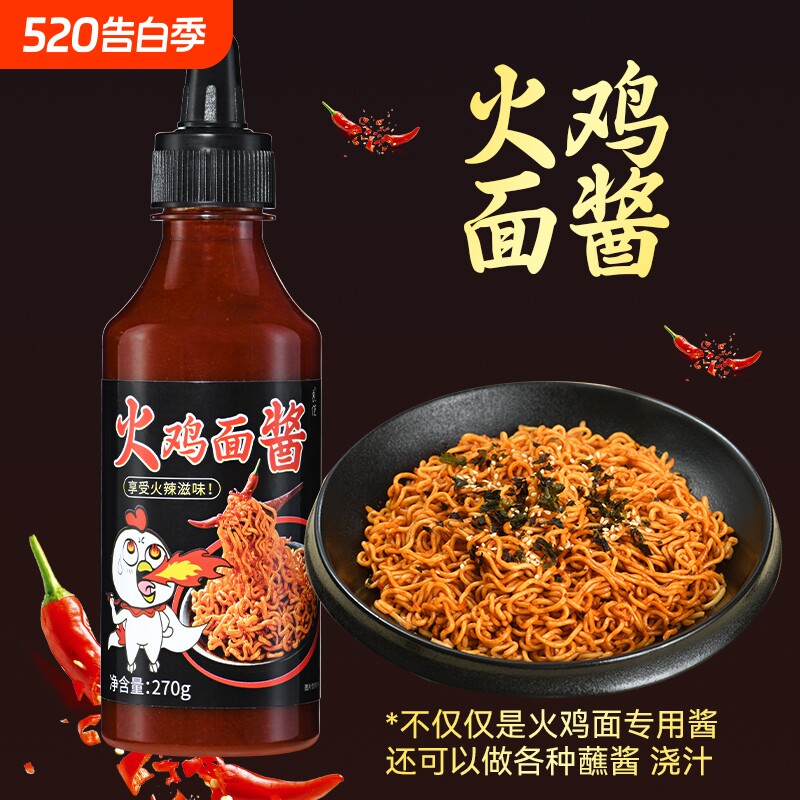 韩式火鸡面酱商用双倍辣瓶装魔鬼辣荞麦面拌面酱调味料辣酱烧烤