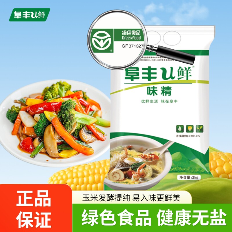 阜丰u鲜味精2kg商用餐饮饭店专用大包装纯粮食炒菜调味品80目厨房