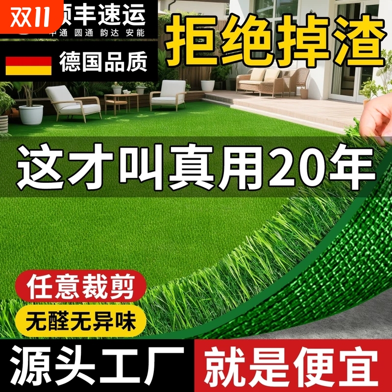 仿真草坪地毯人造绿色阳台户外塑料假草皮装饰铺垫地面布置庭院