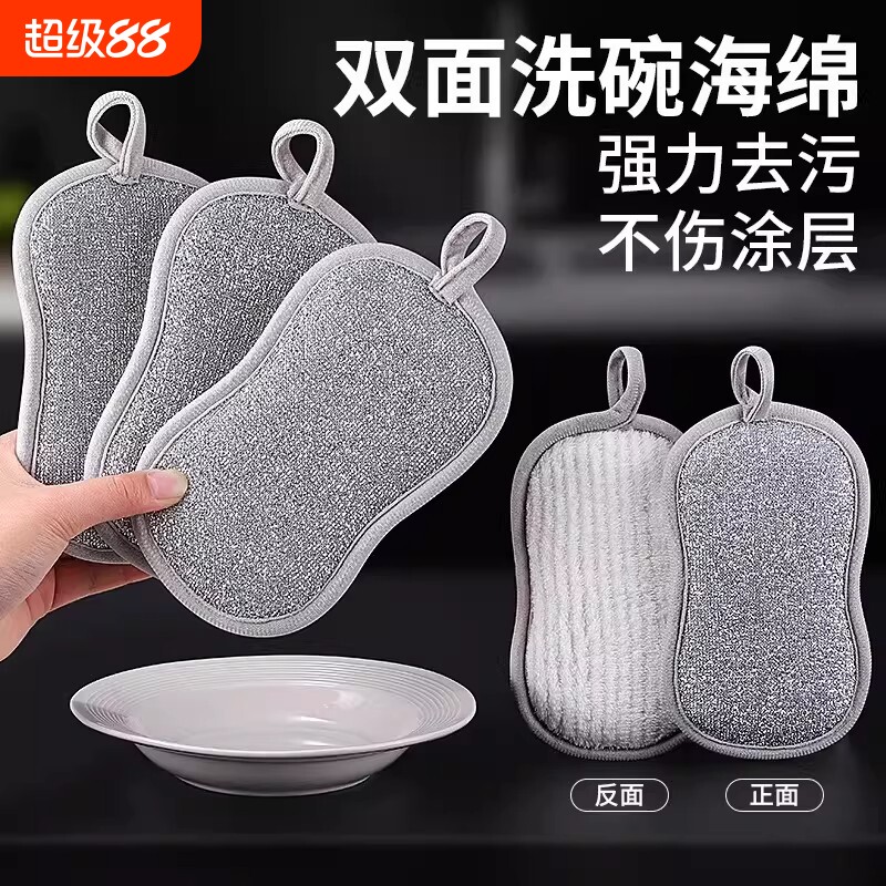 钢丝洗碗布不易沾油厨房专用洗碗刷锅刷去污双面加厚不伤锅海绵擦