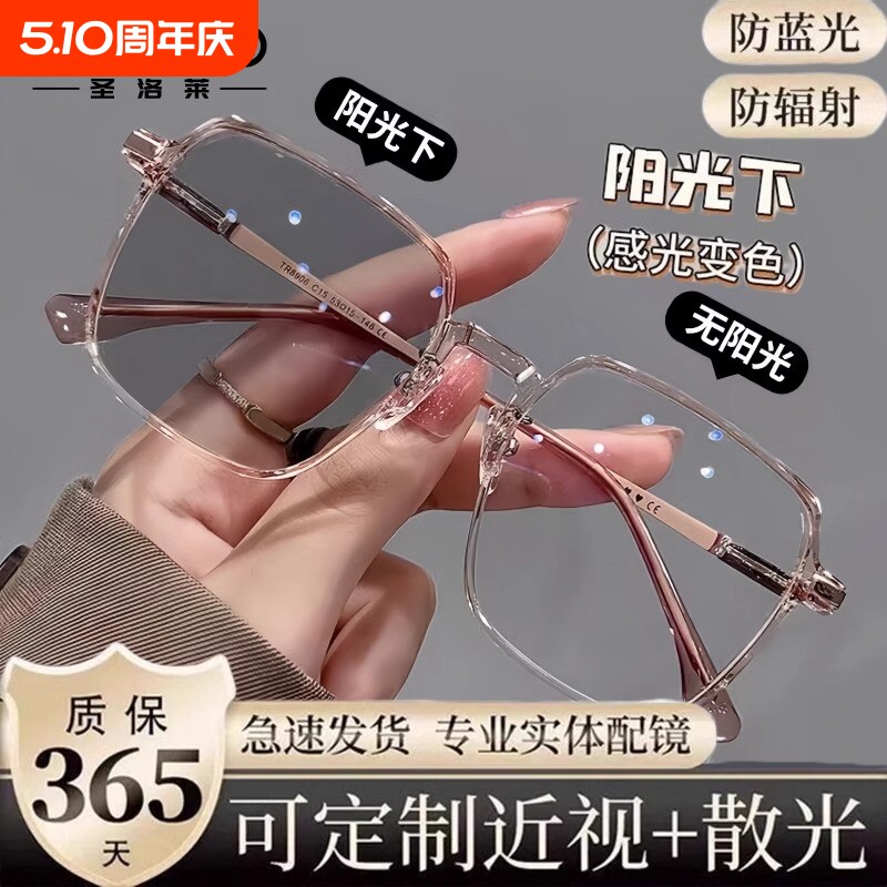 日夜两用变色近视眼镜女超轻茶色透明框大框显瘦太阳镜感光紫外线