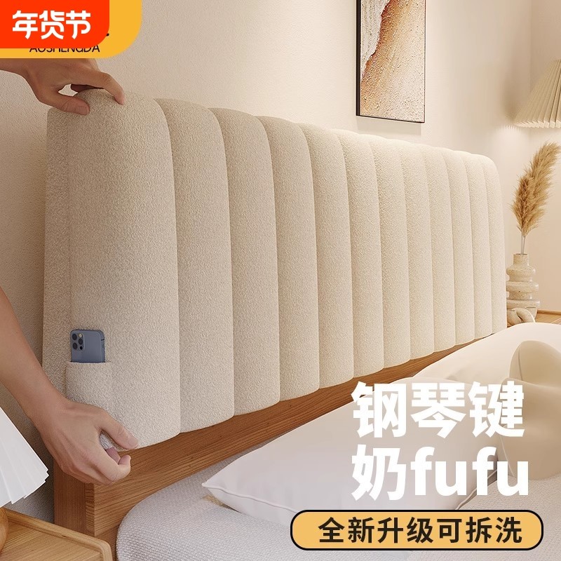 床头靠垫罩2025新款系卧室防撞软包大靠背可拆洗床靠枕海绵后背,居家布艺,床头靠垫,淘宝优惠券,粉丝福利购,淘宝优惠卷