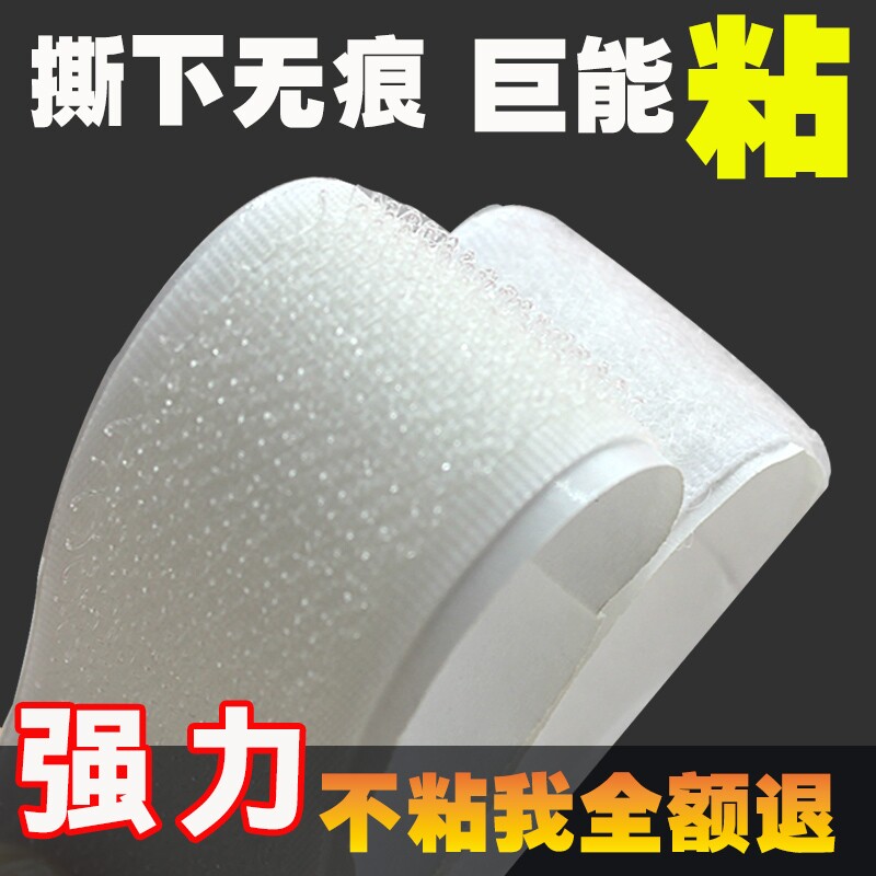 双面背胶魔术贴强力门帘纱帘黏贴条窗帘鞋贴布毛刺黏贴子母扣毛面