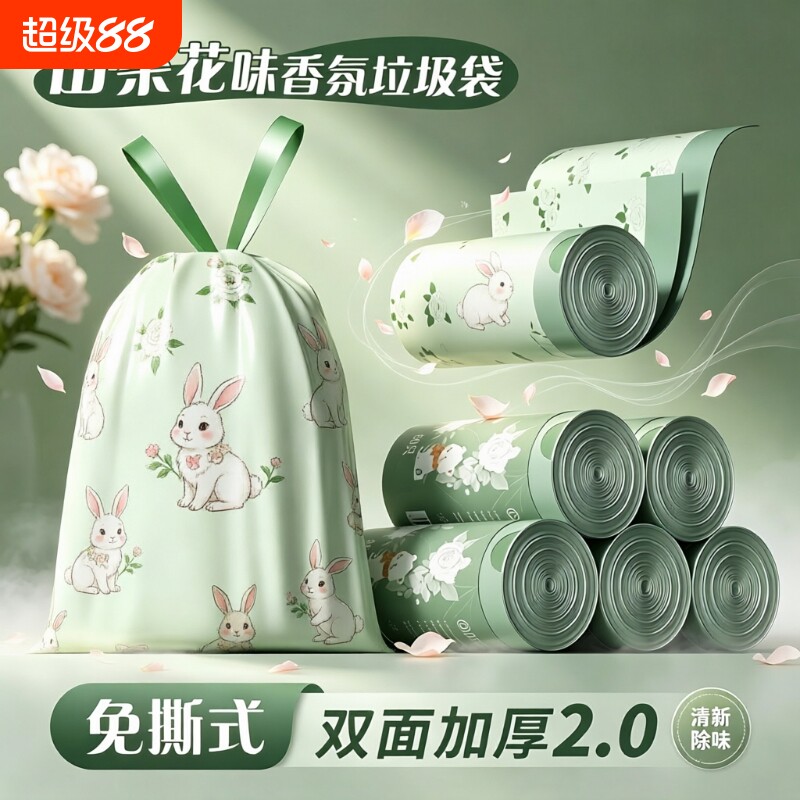 垃圾袋新款山茶花系家用加厚手提袋抽绳自动收口塑料袋垃圾特厚