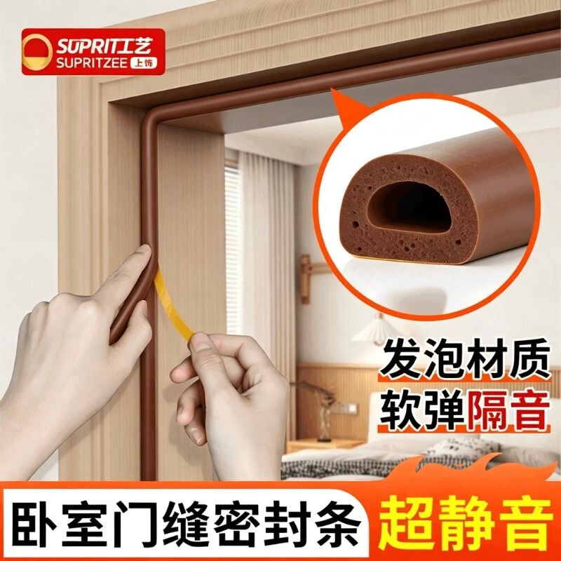 门框隔音防风防撞缓冲密封条图片