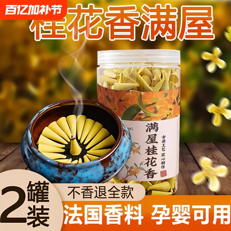 塔香檀香家用锥香室内卧室熏香炉持久艾草驱蚊香卫生间厕所除臭香