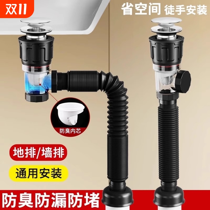 洗脸盆防臭下水管洗手盆横排防返臭神器排水管面盆下水器全套套装