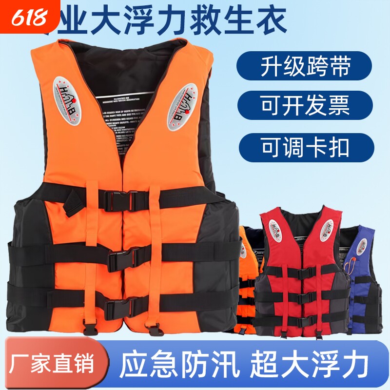 成人救生衣游泳浮力衣船用救生衣水上大浮力矶钓泡沫救生马甲厂家